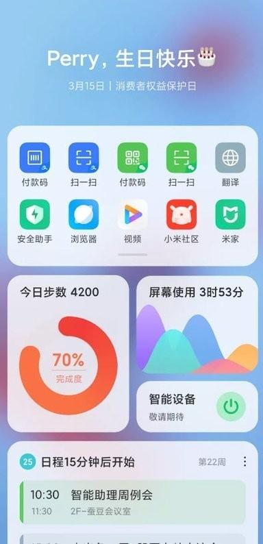 小米智能助理app(app vault)下载,智能助理,效率app,小米app