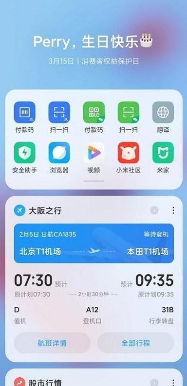 小米智能助理app(app vault)下载,智能助理,效率app,小米app
