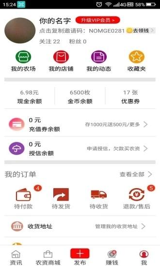 农民哥官方版下载,农民哥,农业app,技术app