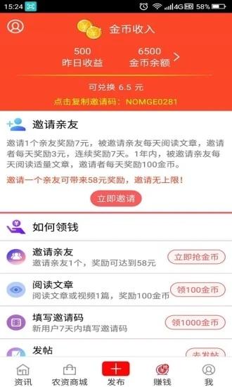 农民哥官方版下载,农民哥,农业app,技术app