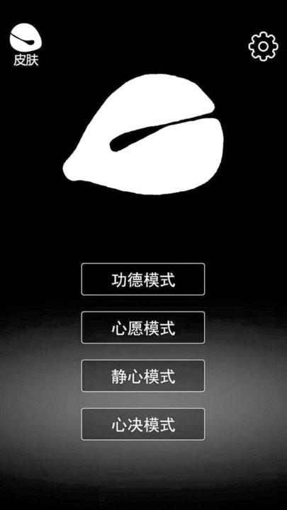 电子佛珠解压手机版下载,电子佛珠解压,佛珠app