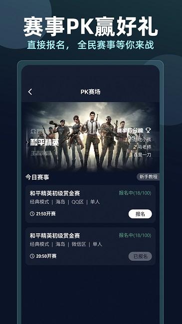 众友电竞官方版下载,众友,电竞app,游戏赛事app