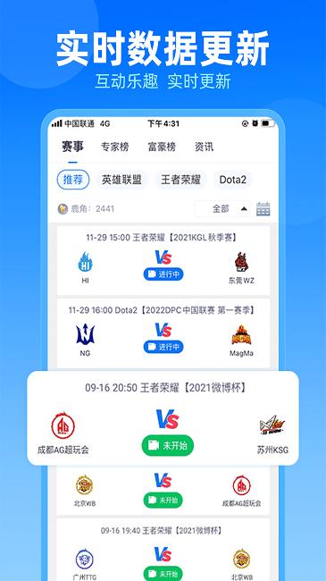 众友电竞官方版下载,众友,电竞app,游戏赛事app