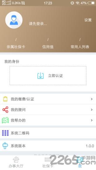临汾人社app下载,临汾人社,社保app,临汾app