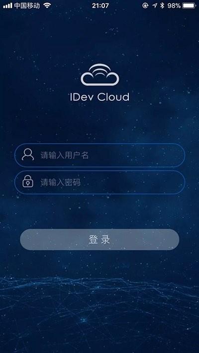 设备云app系统下载,设备云app系统,办公app,控制app