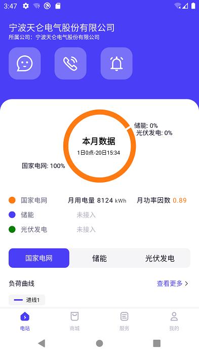 猫特电服app下载,办公app,猫特电服