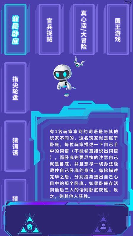 喝酒转盘app下载,喝酒转盘,转盘app,聚会app