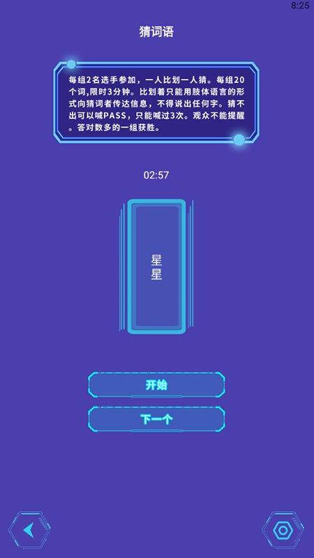 喝酒转盘app下载,喝酒转盘,转盘app,聚会app