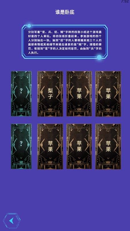 喝酒转盘app下载,喝酒转盘,转盘app,聚会app