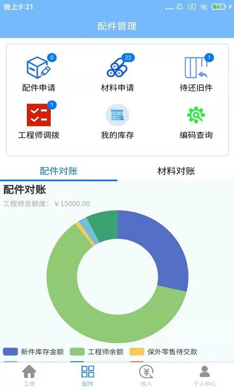 熠维服务app下载,熠维服务,售后app,管理app