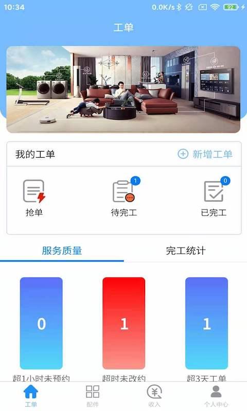 熠维服务app下载,熠维服务,售后app,管理app