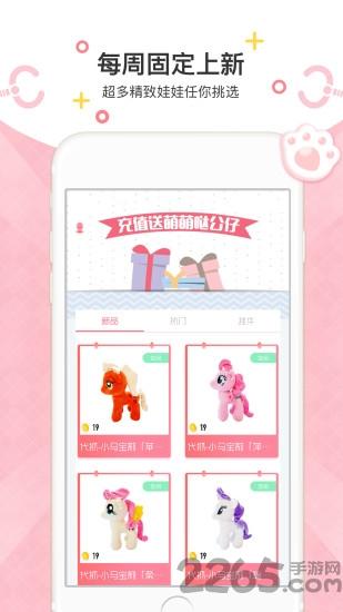 efun抓娃娃app下载,efun抓娃娃,娃娃机app,抓娃娃app
