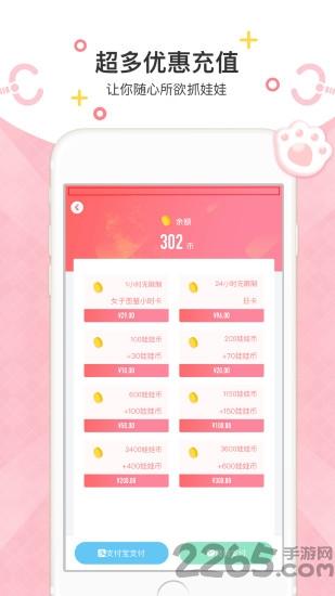 efun抓娃娃app下载,efun抓娃娃,娃娃机app,抓娃娃app