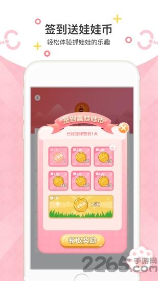 efun抓娃娃app下载,efun抓娃娃,娃娃机app,抓娃娃app