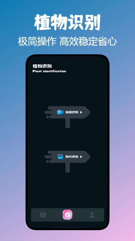 识万物app下载,识万物,识别app