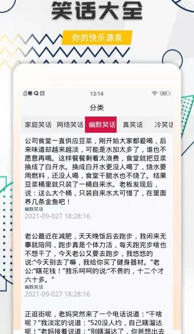 每日搞笑最新版下载,每日搞笑,娱乐app,趣味app