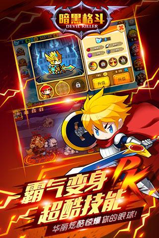 暗黑格斗3中文版下载,暗黑格斗3,动作游戏,格斗游戏