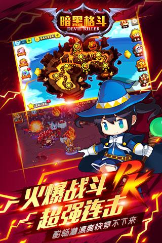暗黑格斗3中文版下载,暗黑格斗3,动作游戏,格斗游戏
