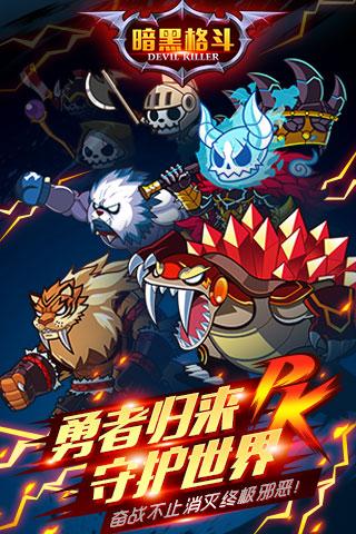暗黑格斗3中文版下载,暗黑格斗3,动作游戏,格斗游戏