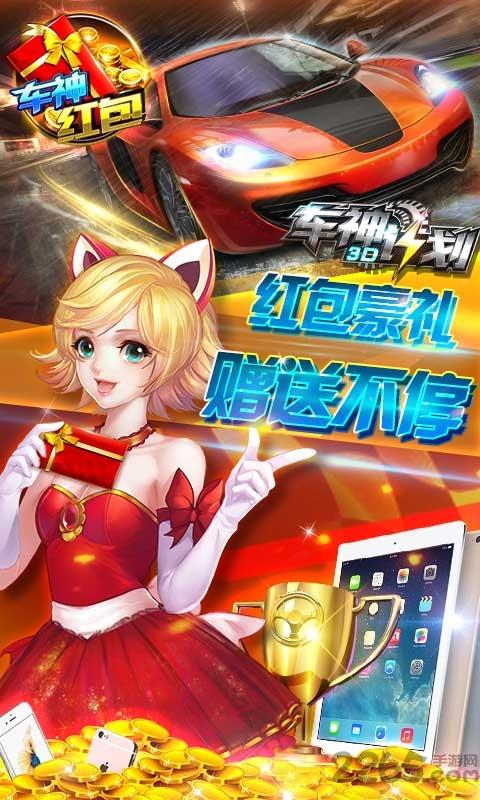 3d车神计划手机版下载,3d车神计划,赛车游戏,竞速游戏,飞车游戏