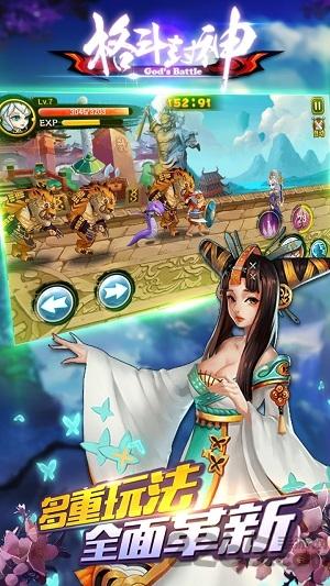 格斗封神内购破解版下载,格斗封神,神话游戏,横版游戏