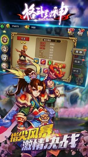 格斗封神内购破解版下载,格斗封神,神话游戏,横版游戏