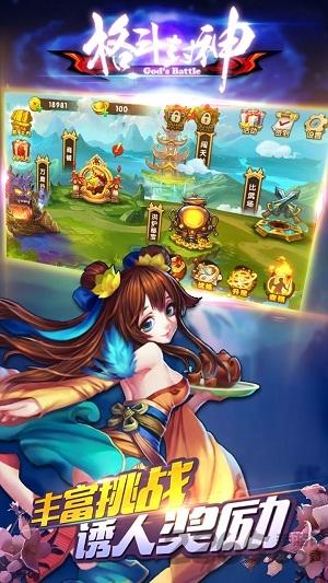 格斗封神内购破解版下载,格斗封神,神话游戏,横版游戏
