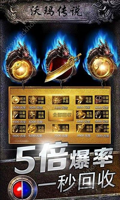 沃玛传说公测版(暂未上线),沃玛传说,传奇手游,战斗手游