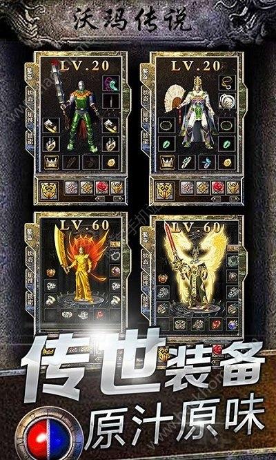 沃玛传说公测版(暂未上线),沃玛传说,传奇手游,战斗手游