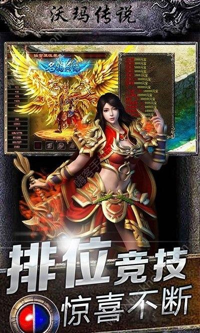 沃玛传说公测版(暂未上线),沃玛传说,传奇手游,战斗手游