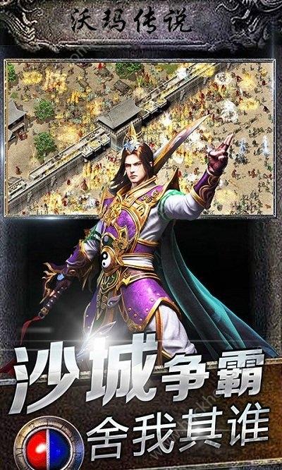 沃玛传说公测版(暂未上线),沃玛传说,传奇手游,战斗手游