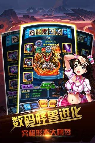 去吧亚古兽手游(去吧阿古兽)下载,去吧亚古兽,数码宝贝,宠物手游