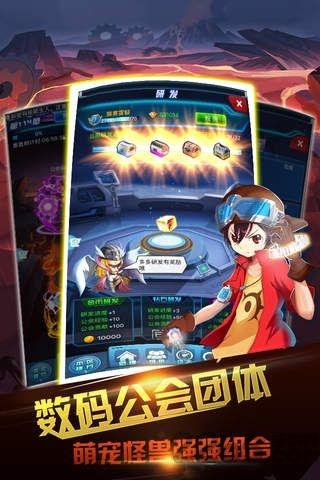 去吧亚古兽手游(去吧阿古兽)下载,去吧亚古兽,数码宝贝,宠物手游
