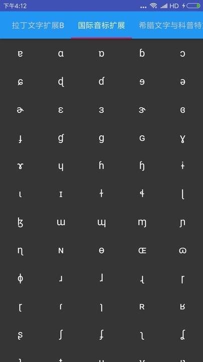 unicode手机版下载,Unicode,编码app
