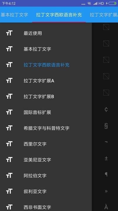 unicode手机版下载,Unicode,编码app