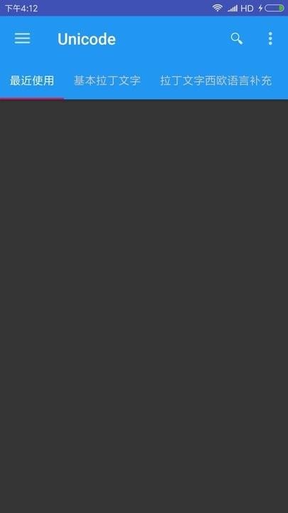 unicode手机版下载,Unicode,编码app