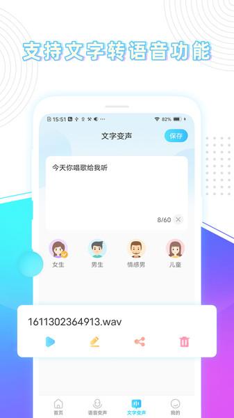 分身变声器app下载,分身变声器,变声器app
