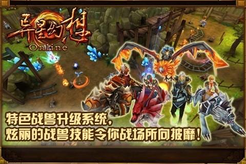 异星幻想官方版下载,异星幻想,魔幻游戏,3d游戏
