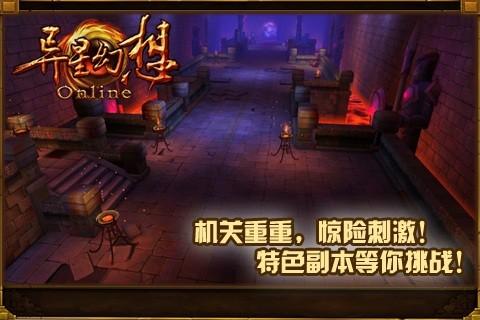 异星幻想官方版下载,异星幻想,魔幻游戏,3d游戏