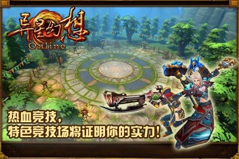 异星幻想官方版下载,异星幻想,魔幻游戏,3d游戏