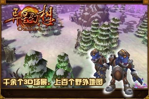 异星幻想官方版下载,异星幻想,魔幻游戏,3d游戏
