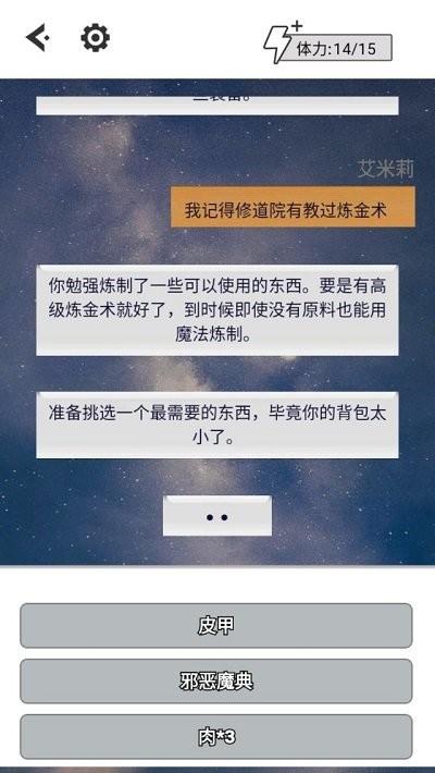 向死而生游戏下载,向死而生,剧情游戏,冒险游戏