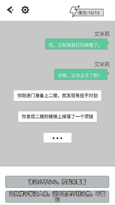 向死而生游戏下载,向死而生,剧情游戏,冒险游戏