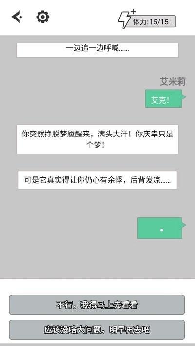 向死而生游戏下载,向死而生,剧情游戏,冒险游戏