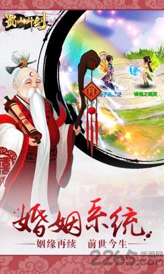 蜀山斗剑果盘版下载,蜀山斗剑,仙侠手游,果盘手游