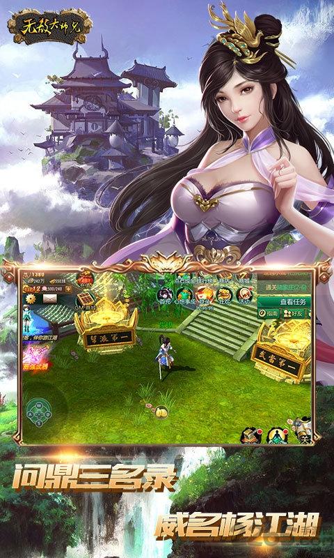 无敌大师兄官方版下载,无敌大师兄,武侠手游,战斗手游