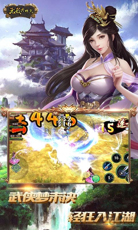 无敌大师兄官方版下载,无敌大师兄,武侠手游,战斗手游