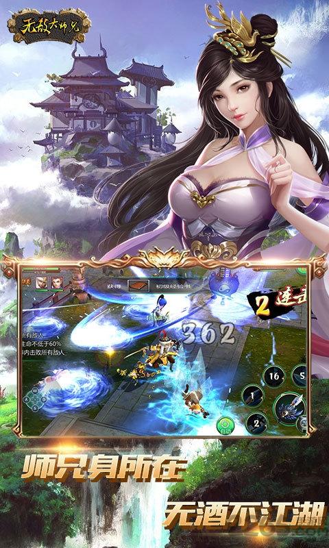 无敌大师兄官方版下载,无敌大师兄,武侠手游,战斗手游