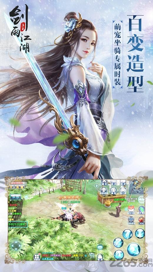 剑雨江湖手游九游版下载,剑雨江湖,武侠手游,九游手游