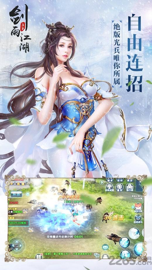 剑雨江湖手游九游版下载,剑雨江湖,武侠手游,九游手游